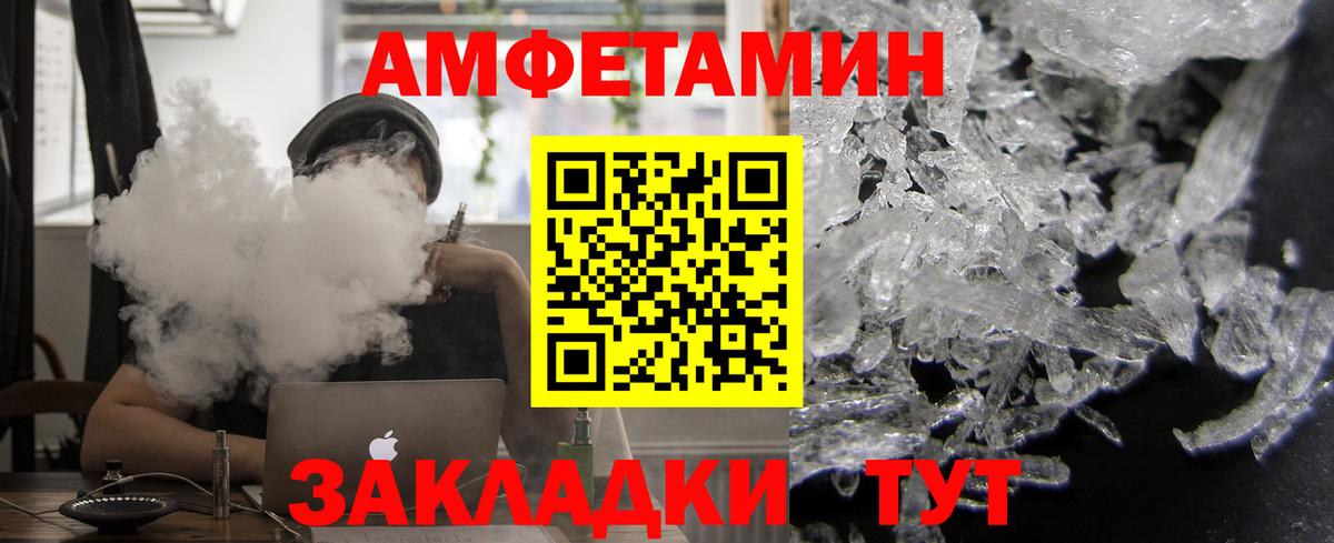 АМФЕТАМИН 97% Светлоград