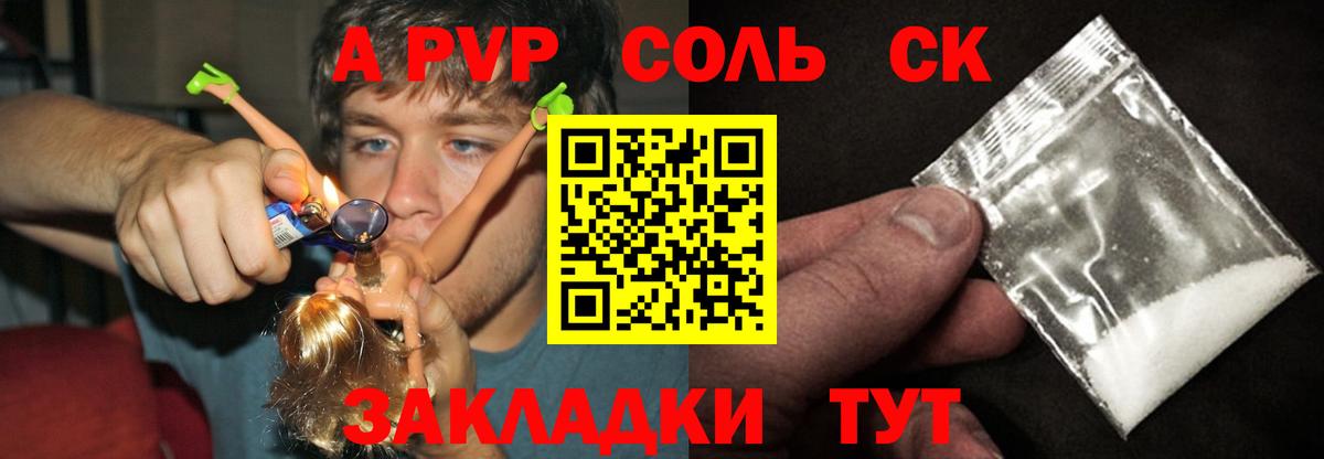 Alpha PVP мука Светлоград