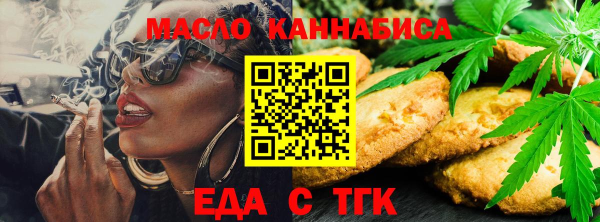 Светлоград  Canna-Cookies марихуана  Вход с VPN 