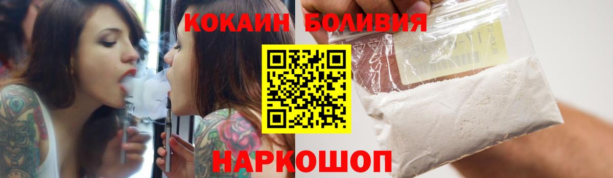 Cocaine VHQ Светлоград