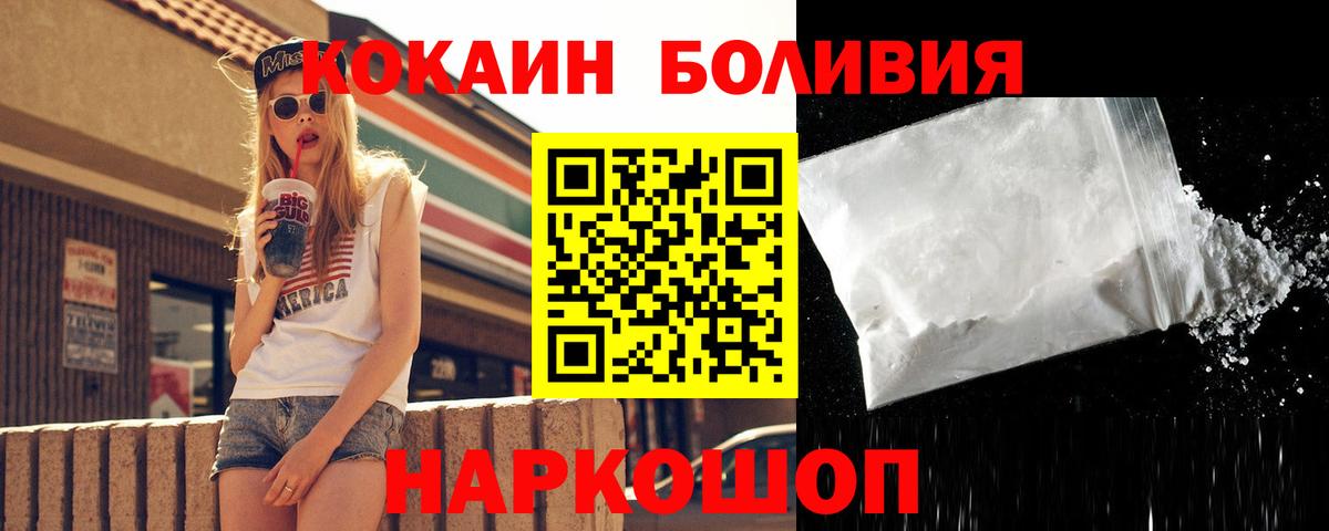 КОКАИН 99%  Вход с VPN  Cocaine FishScale  Светлоград 
