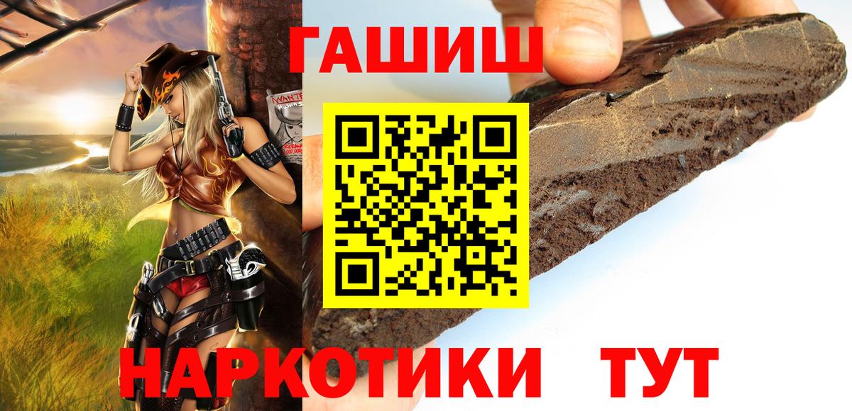 ГАШИШ 40% ТГК Светлоград
