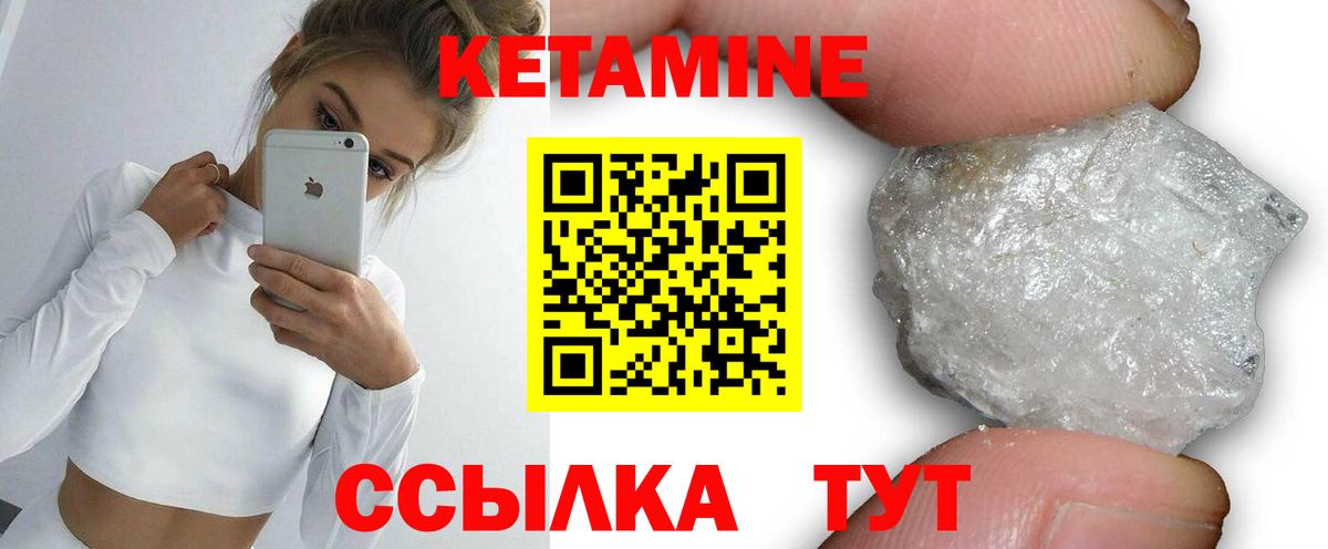 Светлоград  КЕТАМИН VHQ  Кетамин VHQ  Вход с VPN 
