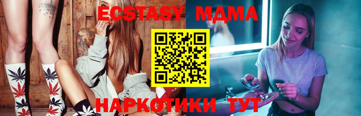 МДМА crystal  MDMA молли  МДМА  Светлоград  Вход с VPN 