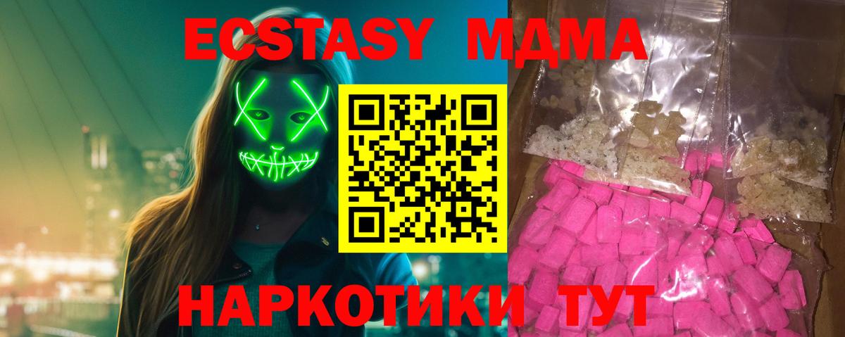 MDMA молли Светлоград