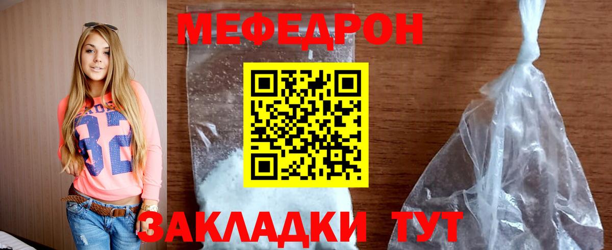 МЕФ мука Светлоград