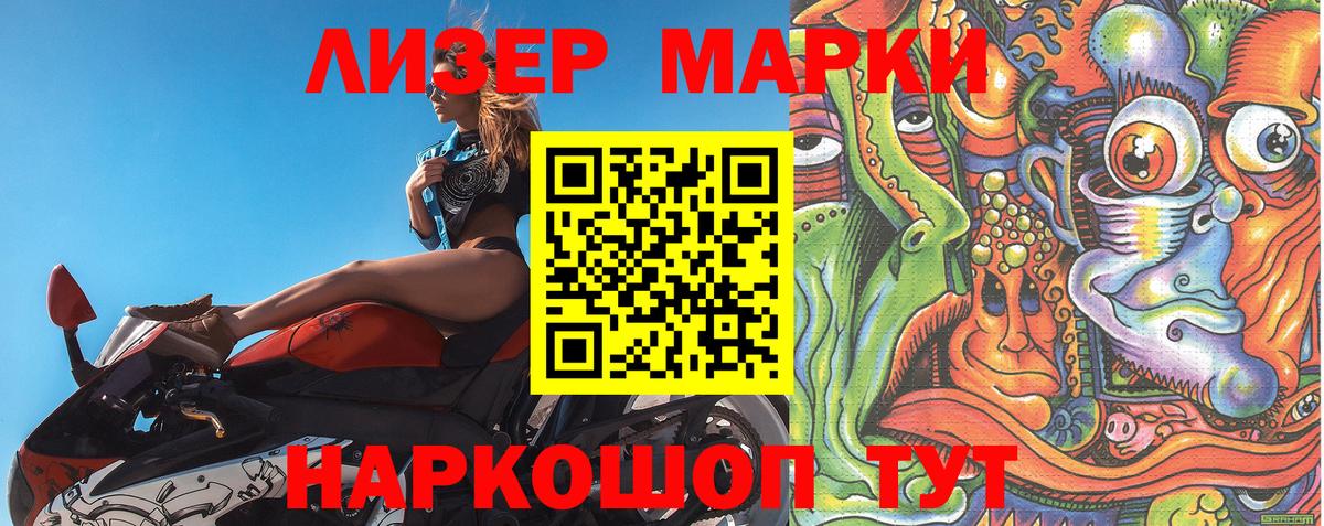 Марки N-bome 1,5мг Светлоград
