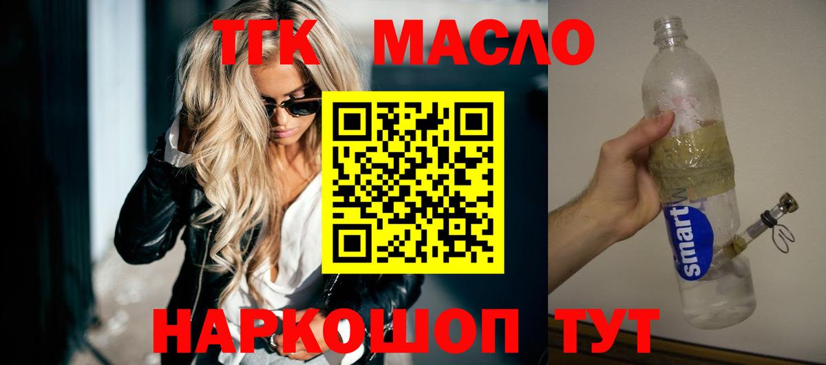 Светлоград  Дистиллят ТГК Wax  ТГК жижа  как найти закладки  Вход с VPN 